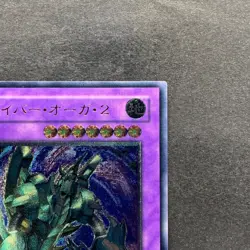 NM Cyber Ogre 2 CDIP-JP036 Ultimate Rare YuGiOh 480 - Image 3