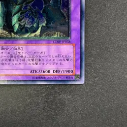 NM Cyber Ogre 2 CDIP-JP036 Ultimate Rare YuGiOh 480 - Image 5