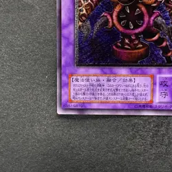 NM Thousand-Eyes Restrict TB-34 Ultimate Rare YuGiOh 2980 - Image 4