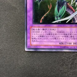 NM Elemental HERO Flame Wingman TLM-JP035 Ultimate Rare YuGiOh 2480 - Image 4