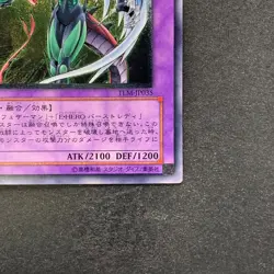 NM Elemental HERO Flame Wingman TLM-JP035 Ultimate Rare YuGiOh 2480 - Image 5
