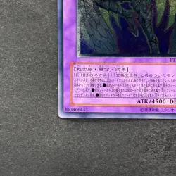 NM Rainbow Neos PTDN-JP044 Ultimate Rare YuGiOh 840 - Image 4