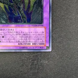 NM Rainbow Neos PTDN-JP044 Ultimate Rare YuGiOh 840 - Image 5