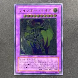 NM Rainbow Neos PTDN-JP044 Ultimate Rare YuGiOh 840 - Image 1