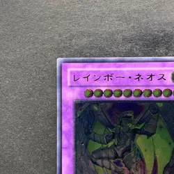 NM Rainbow Neos PTDN-JP044 Ultimate Rare YuGiOh 840 - Image 2