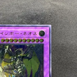 NM Rainbow Neos PTDN-JP044 Ultimate Rare YuGiOh 840 - Image 3