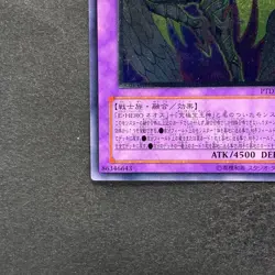 NM Rainbow Neos PTDN-JP044 Ultimate Rare YuGiOh 840 - Image 4