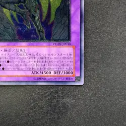NM Rainbow Neos PTDN-JP044 Ultimate Rare YuGiOh 840 - Image 5