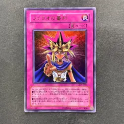 Judgment of the Pharaoh JCY-001 Ultra Rare YuGiOh 300 - Image 1