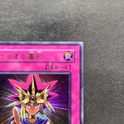 Judgment of the Pharaoh JCY-001 Ultra Rare YuGiOh 300 - Image 3