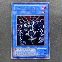 Relinquished MR-29 Magic Ruler Ultra Rare 2000 YuGiOh 280 - Image 1