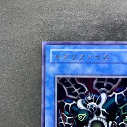 Relinquished MR-29 Magic Ruler Ultra Rare 2000 YuGiOh 280 - Image 2