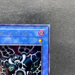 Relinquished MR-29 Magic Ruler Ultra Rare 2000 YuGiOh 280 - Image 3