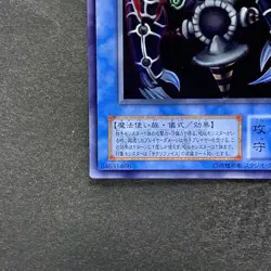 Relinquished MR-29 Magic Ruler Ultra Rare 2000 YuGiOh 280 - Image 4
