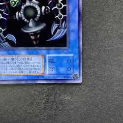 Relinquished MR-29 Magic Ruler Ultra Rare 2000 YuGiOh 280 - Image 5