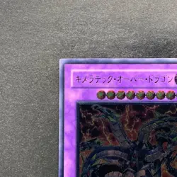 Chimeratech Overdragon POTD-JP034 Ultimate Rare YuGiOh 1500 - Image 2