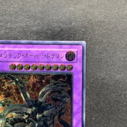 Chimeratech Overdragon POTD-JP034 Ultimate Rare YuGiOh 1500 - Image 3