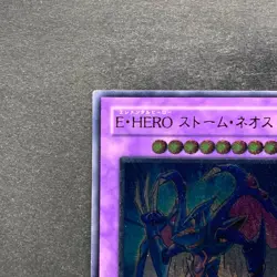 Elemental HERO Storm Neos PTDN-JP043 Ultimate Rare YuGiOh 230 - Image 2