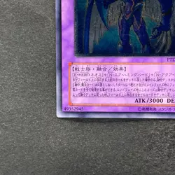 Elemental HERO Storm Neos PTDN-JP043 Ultimate Rare YuGiOh 230 - Image 4