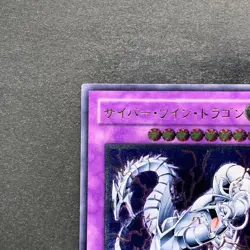Cyber Twin Dragon CRV-JP035 Ultimate Rare YuGiOh 680 - Image 2