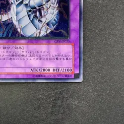 Cyber Twin Dragon CRV-JP035 Ultimate Rare YuGiOh 680 - Image 5