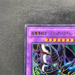 Dark Paladin SY2-001 Ultra Rare Promo YuGiOh 150 - Image 2