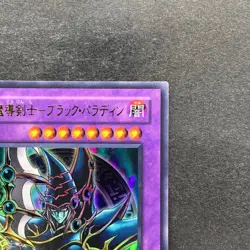 Dark Paladin SY2-001 Ultra Rare Promo YuGiOh 150 - Image 3