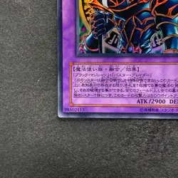 Dark Paladin SY2-001 Ultra Rare Promo YuGiOh 150 - Image 4