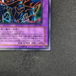 Dark Paladin SY2-001 Ultra Rare Promo YuGiOh 150 - Image 5