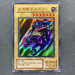 Gaia The Fierce Knight LB-06 Ultra Rare YuGiOh 100 - Image 1