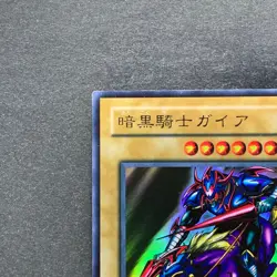Gaia The Fierce Knight LB-06 Ultra Rare YuGiOh 100 - Image 2