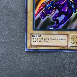 Gaia The Fierce Knight LB-06 Ultra Rare YuGiOh 100 - Image 4