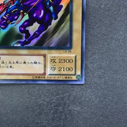 Gaia The Fierce Knight LB-06 Ultra Rare YuGiOh 100 - Image 5