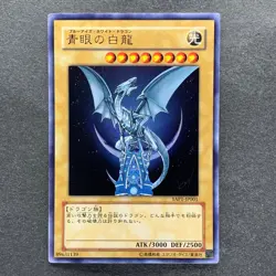 NM 3 card Blue-Eyes White Dragon YAP1-JP001 003 004 Ultra Rare YuGiOh 720 - Image 2
