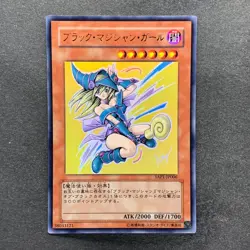 NM 3 card Dark Mgician Girl YAP1-JP006 Ultra Rare YuGiOh 1770 - Image 2