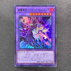 NM 4 card The Dark Magicians QCDB-JP033 Ultra Rare 25th Duelist Box YuGiOh 400 - Image 2