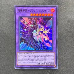 NM 4 card The Dark Magicians QCDB-JP033 Ultra Rare 25th Duelist Box YuGiOh 400 - Image 4