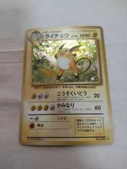 [Lightly Played+] Raichu No.026 Base Set Japanese Pokemon Card 2908 - Image 1