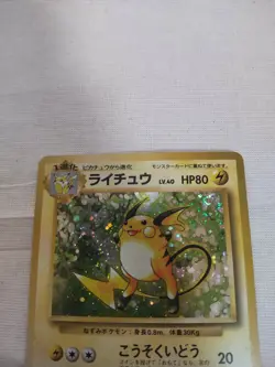 [Lightly Played+] Raichu No.026 Base Set Japanese Pokemon Card 2908 - Image 2