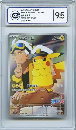 CCIC 9.5 Mint+ 2025 Pokemon Card Chinese Captain Pikachu 0709/09 Gem Pack AR - Image 1