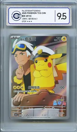 CCIC 9.5 Mint+ 2025 Pokemon Card Chinese Captain Pikachu 0709/09 Gem Pack AR - Image 1