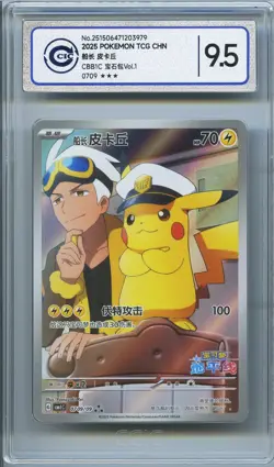 CCIC 9.5 Mint+ 2025 Pokemon Card Chinese Captain Pikachu 0709/09 Gem Pack AR - Image 1