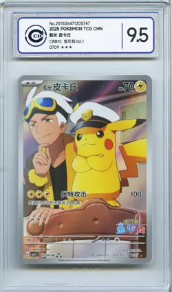 CCIC 9.5 Mint+ 2025 Pokemon Card Chinese Captain Pikachu 0709/09 Gem Pack AR - Image 1