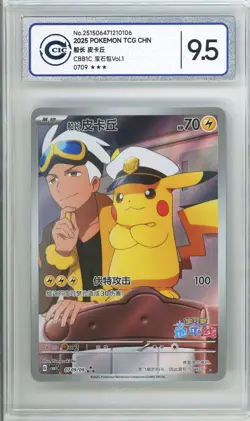 CCIC 9.5 Mint+ 2025 Pokemon Card Chinese Captain Pikachu 0709/09 Gem Pack AR - Image 1