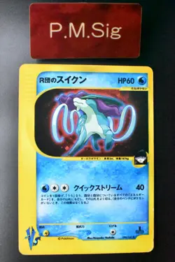 Team Rocket's Suicune 096/141 VS Series 2001 Holo Rare 1st Edition Pokemon Card - Image 1