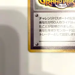 Grand Party Double Blackstar Holo Promo Pokemon Cards Japanese Near Mint - Image 5