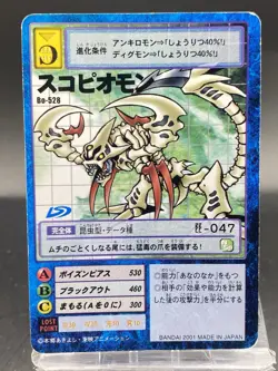 Scorpiomon Vintage Digimon Card Japanese 1999 Digital Monster BANDAI Bo-528 - Image 1