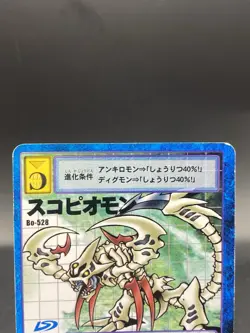 Scorpiomon Vintage Digimon Card Japanese 1999 Digital Monster BANDAI Bo-528 - Image 2