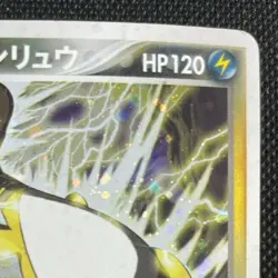Dark Ampharos 1st Edition Japanese Pokemon Card 039/084 Heavily Played F/S TCG - Image 4