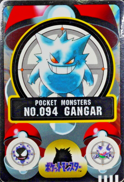 Pokemon Card Gengar 094 Sealdass Bandai 1998 Japanese F5171 - Image 1